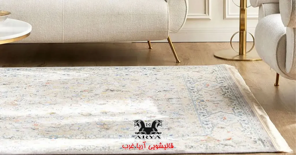 محل مناسب برای نگهداری از فرش سفید و روشن