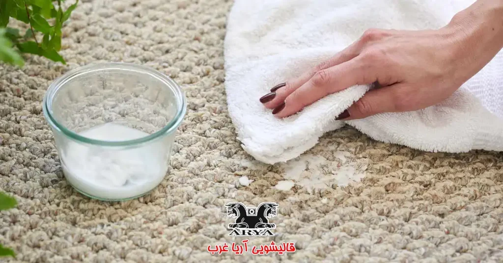پاک کردن لکه قهوه از فرش با استفاده از شیر و ماست