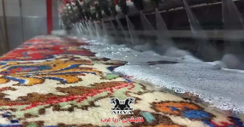 کاهش مصرف آب شستشوی فرش