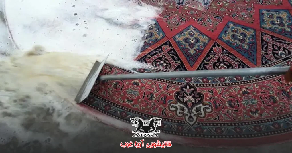 معایب شستشوی فرش در منزل