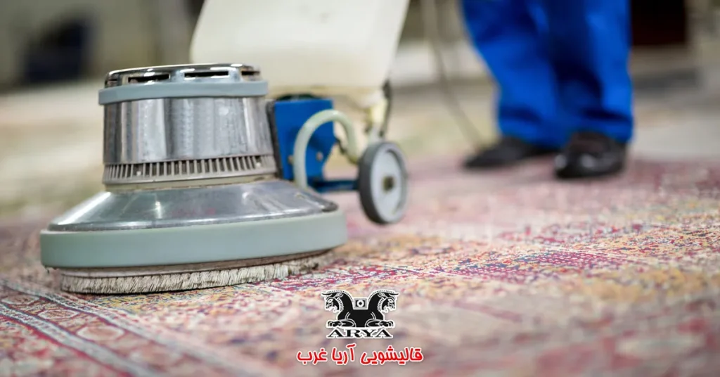 به یک قالیشویی معتبر و مجهز مراجعه کنید