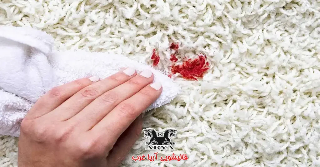بهترین روش از بین بردن لکه خون روی فرش